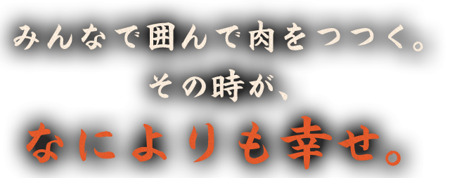 なによりも幸せ。